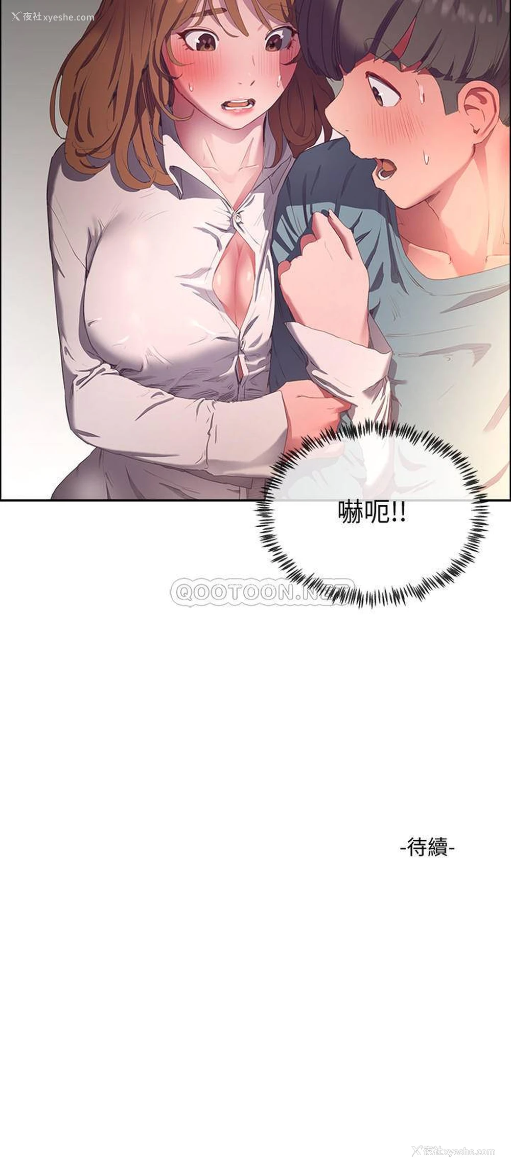 31P - 夏日深处