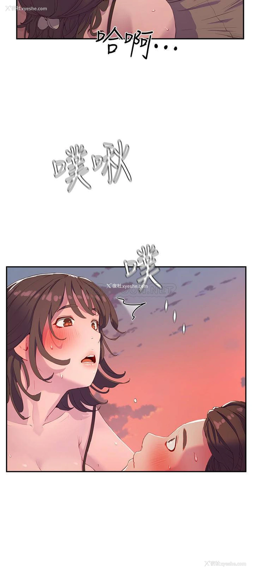 3P - 夏日深处