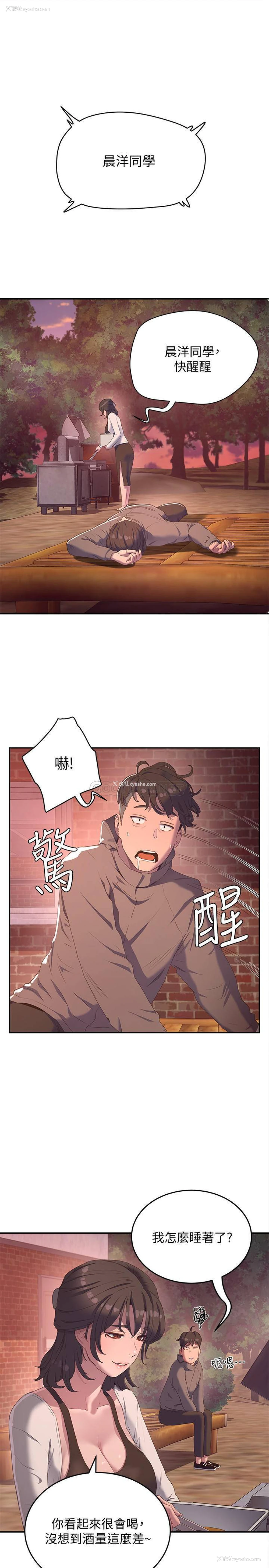 5P - 夏日深处