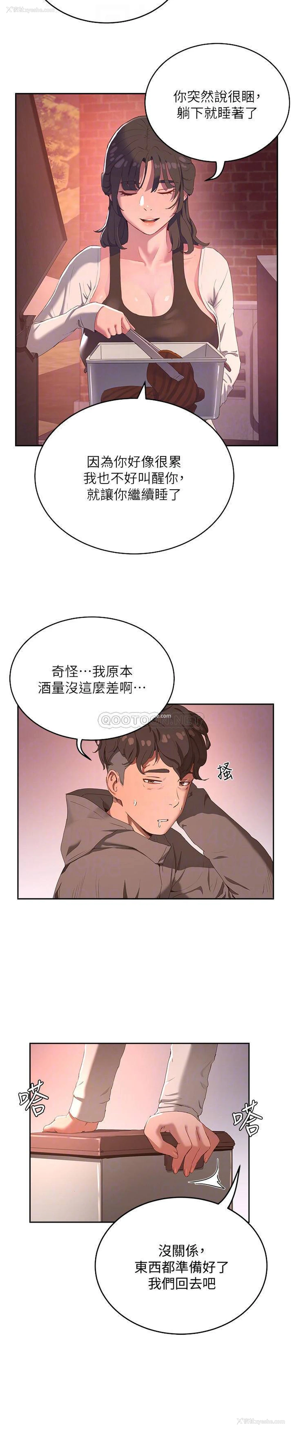 6P - 夏日深处