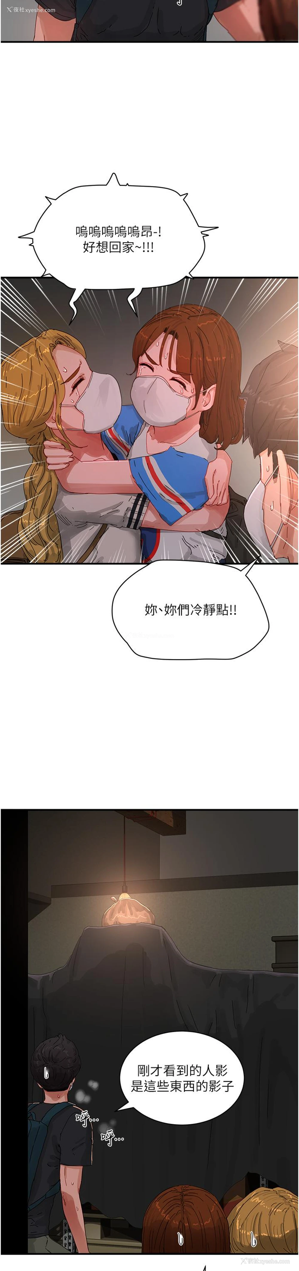 11P - 夏日深处