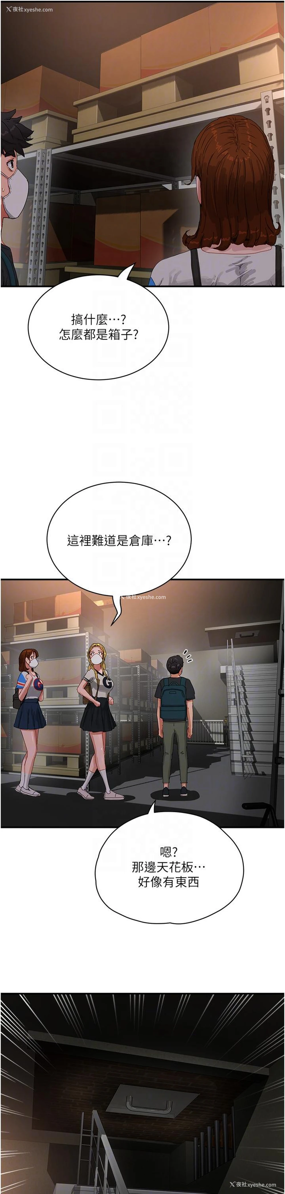 14P - 夏日深处