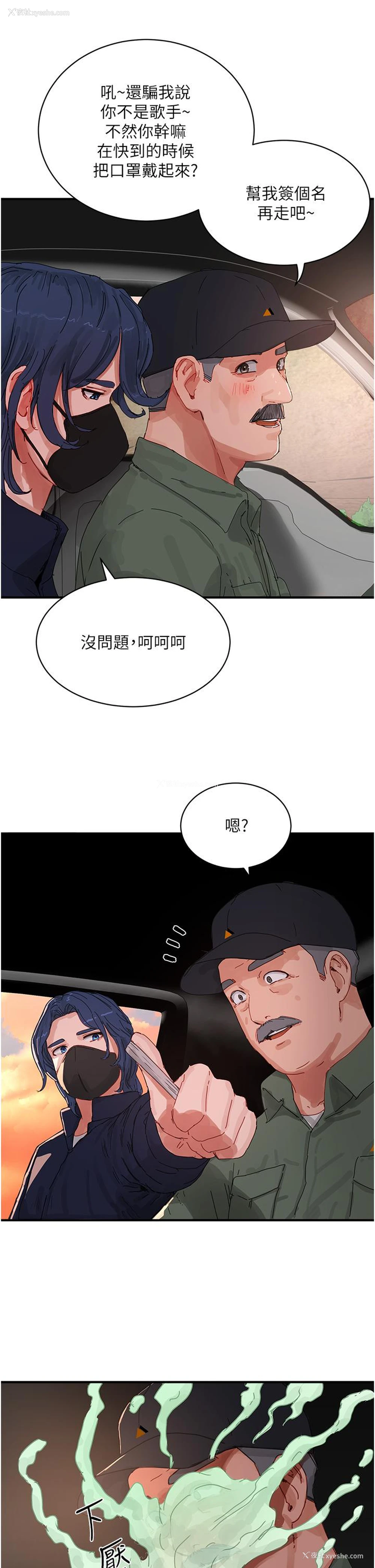 21P - 夏日深处