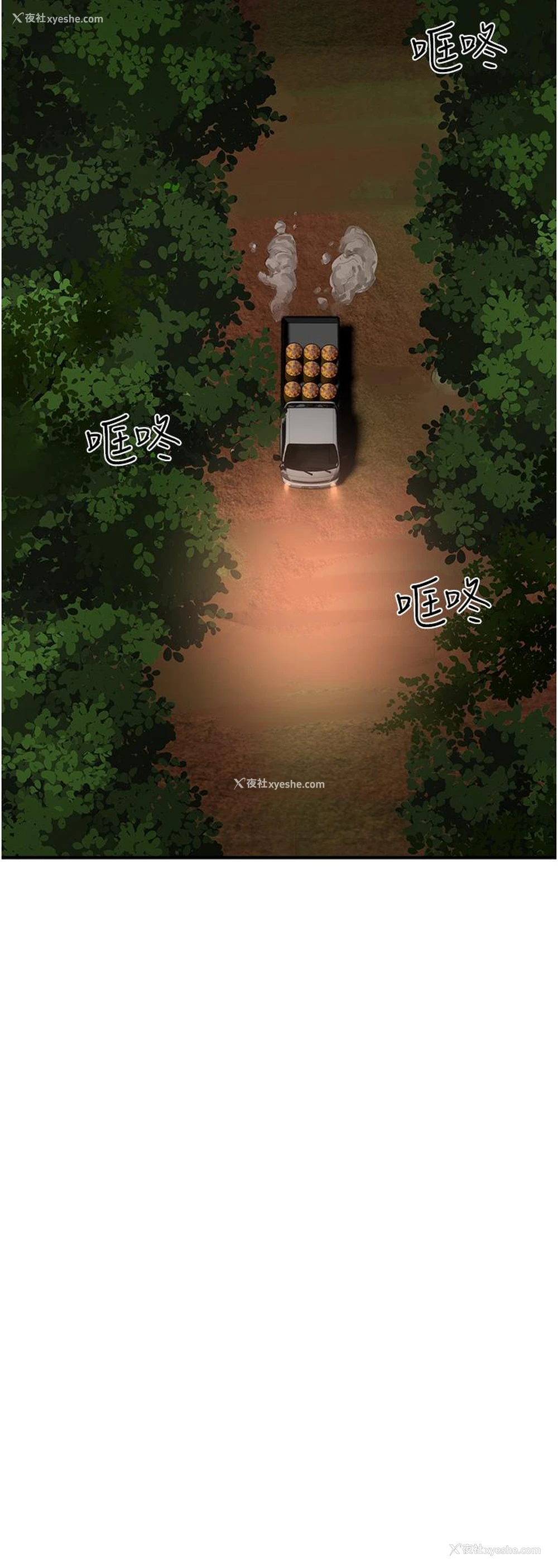 25P - 夏日深处