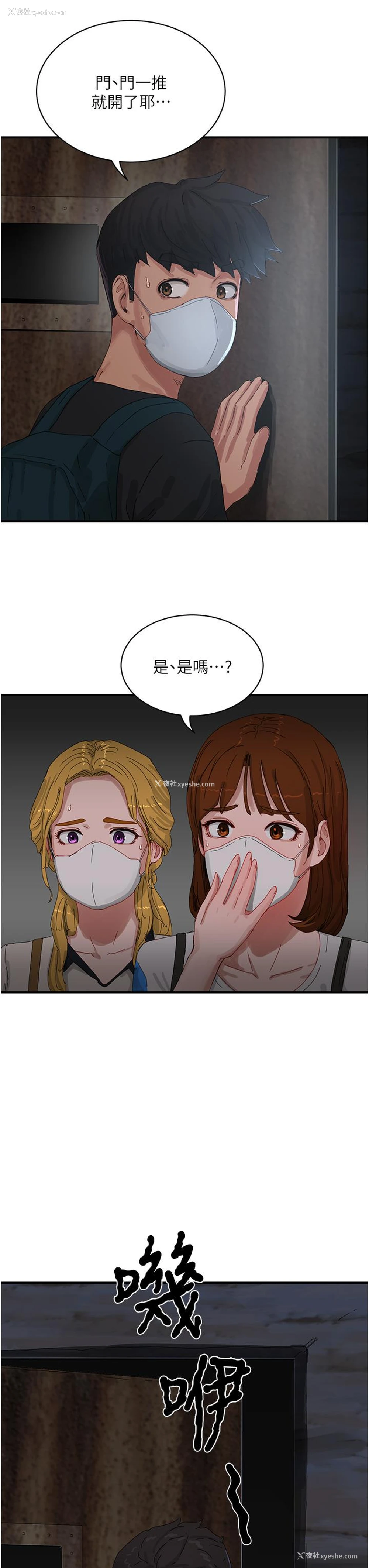 7P - 夏日深处