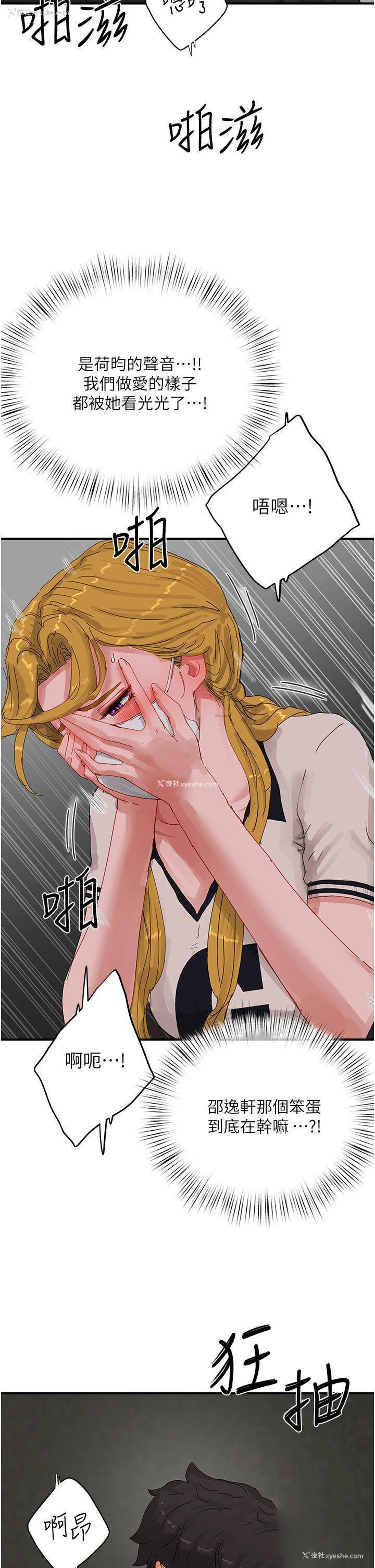 13P - 夏日深处