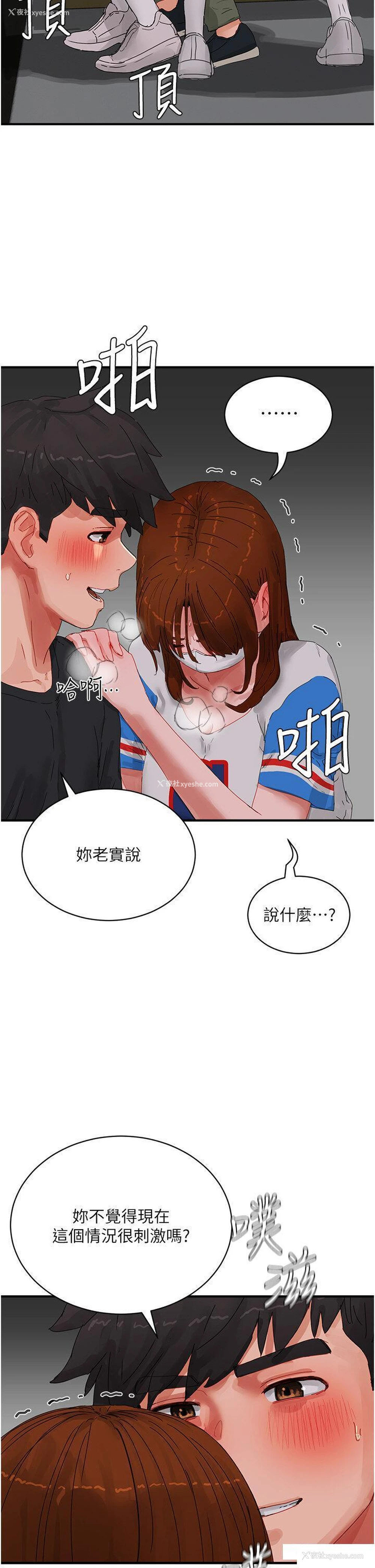 17P - 夏日深处