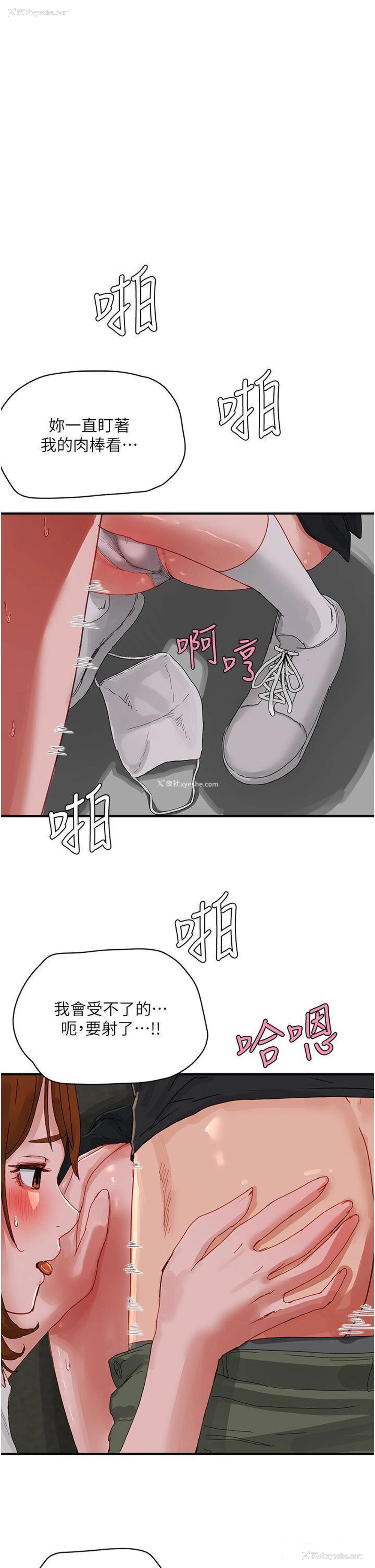 31P - 夏日深处