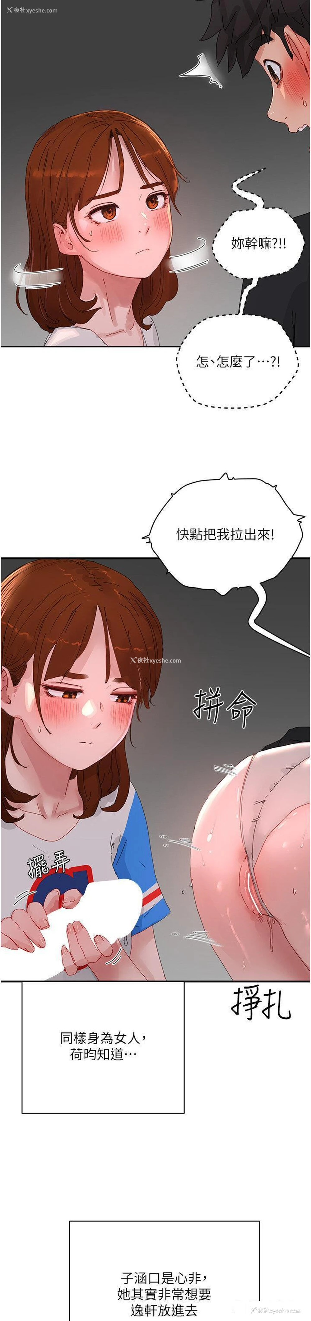 12P - 夏日深处