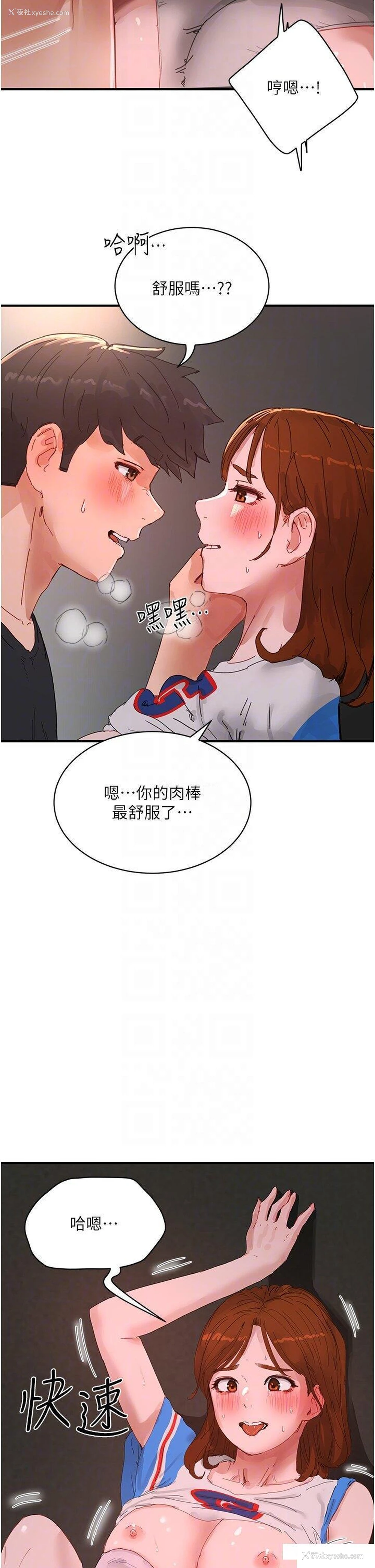 18P - 夏日深处