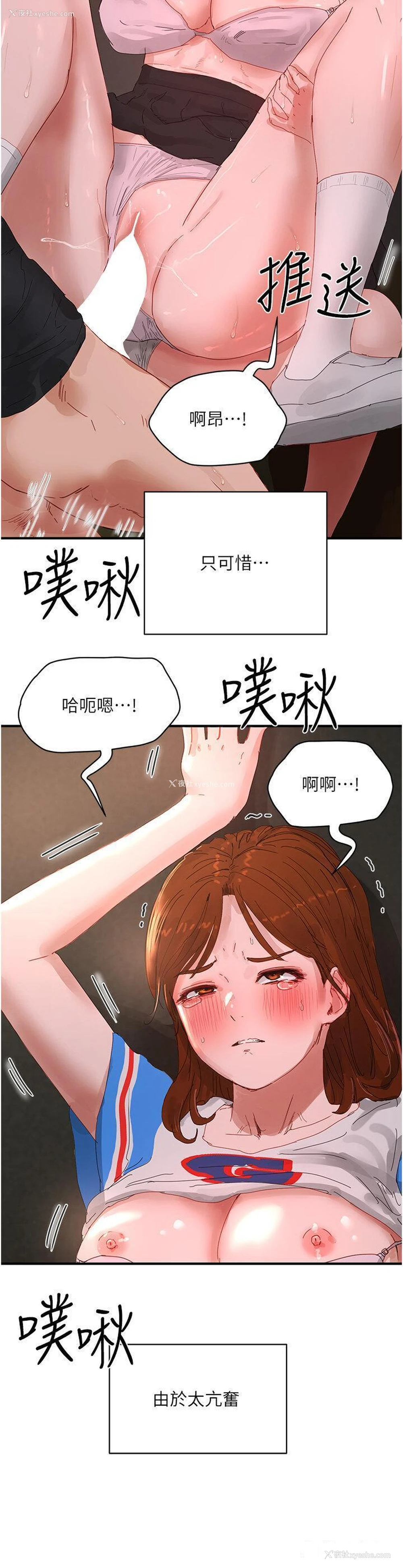 19P - 夏日深处