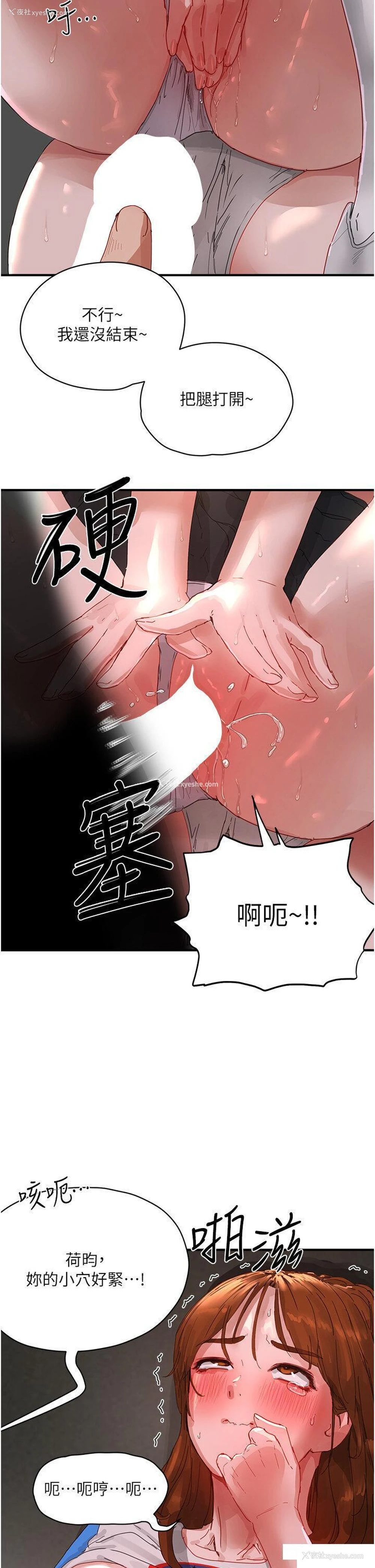 21P - 夏日深处