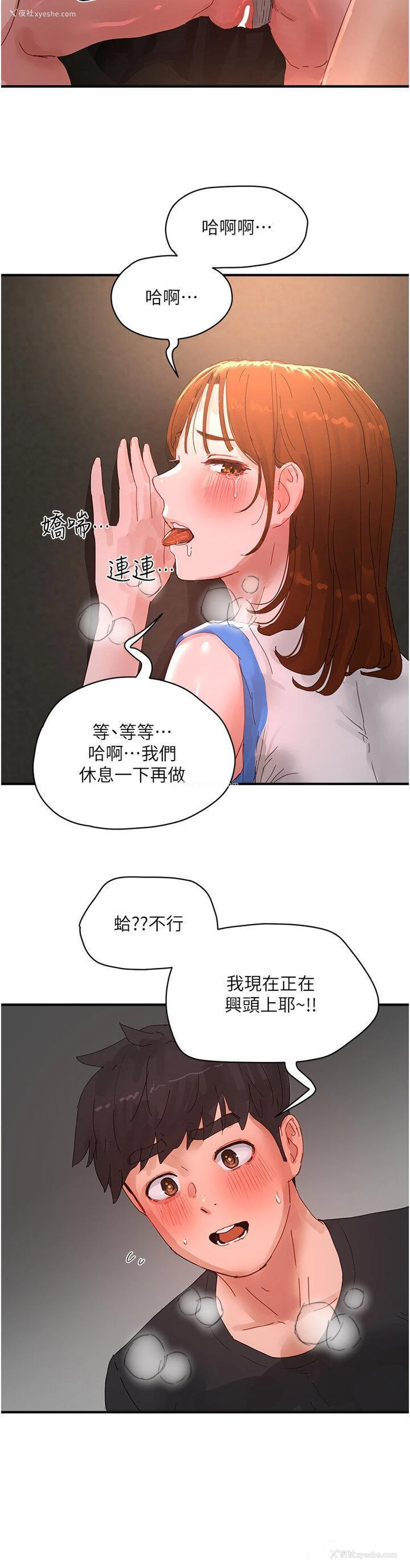 27P - 夏日深处