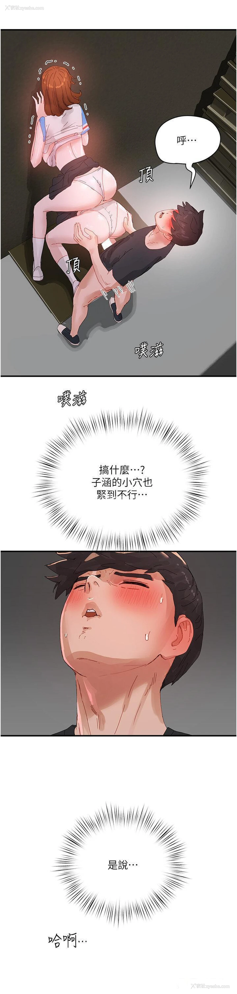 31P - 夏日深处