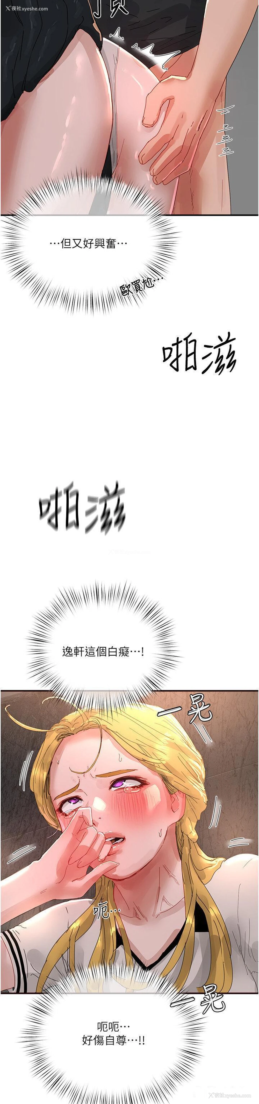 33P - 夏日深处
