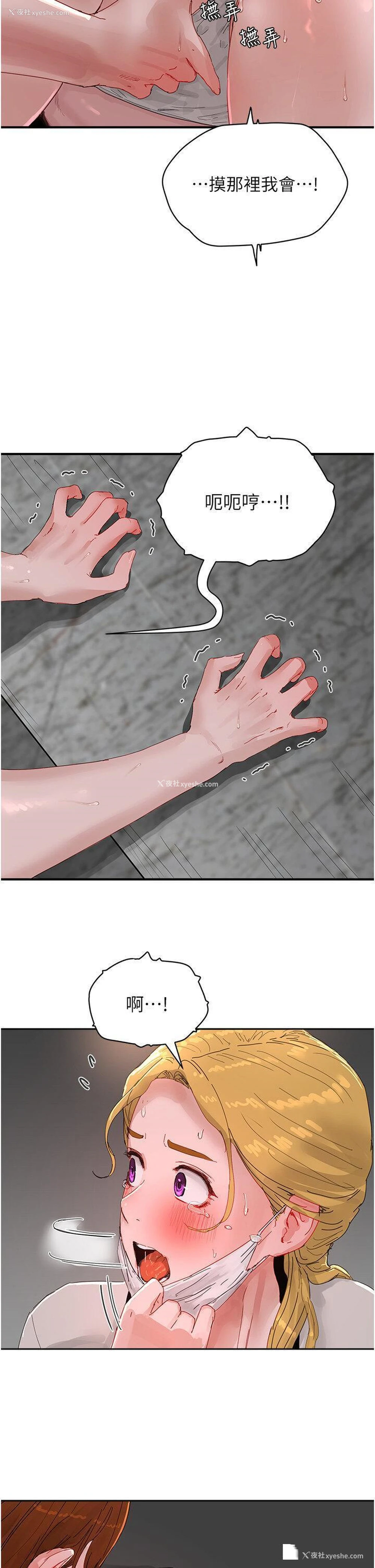 7P - 夏日深处