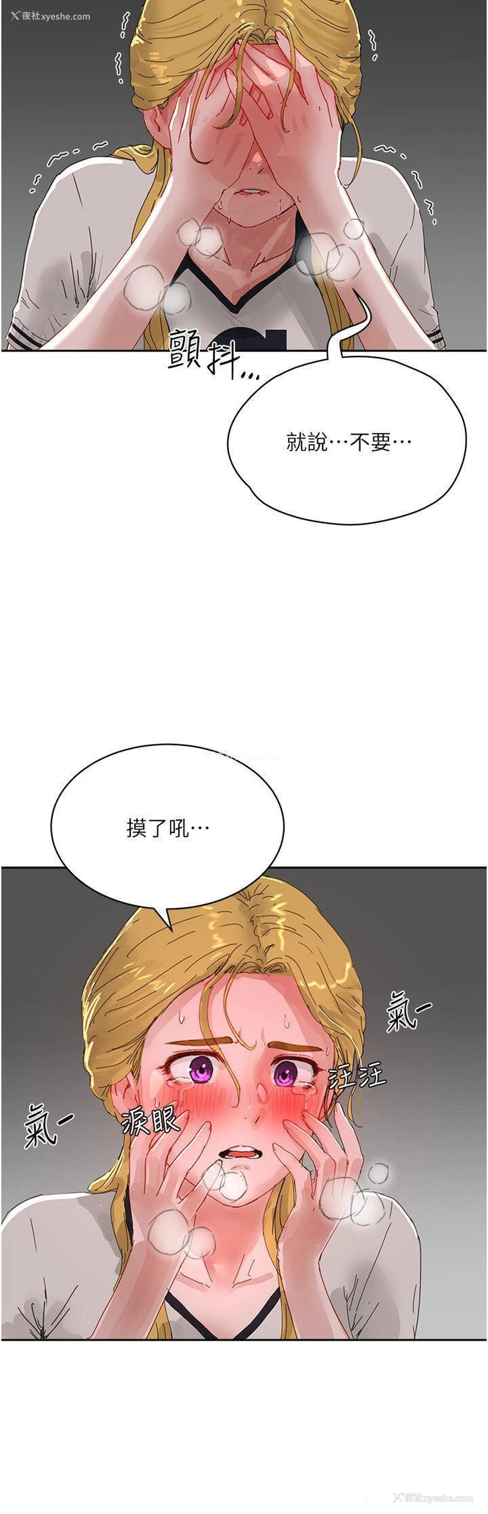 9P - 夏日深处