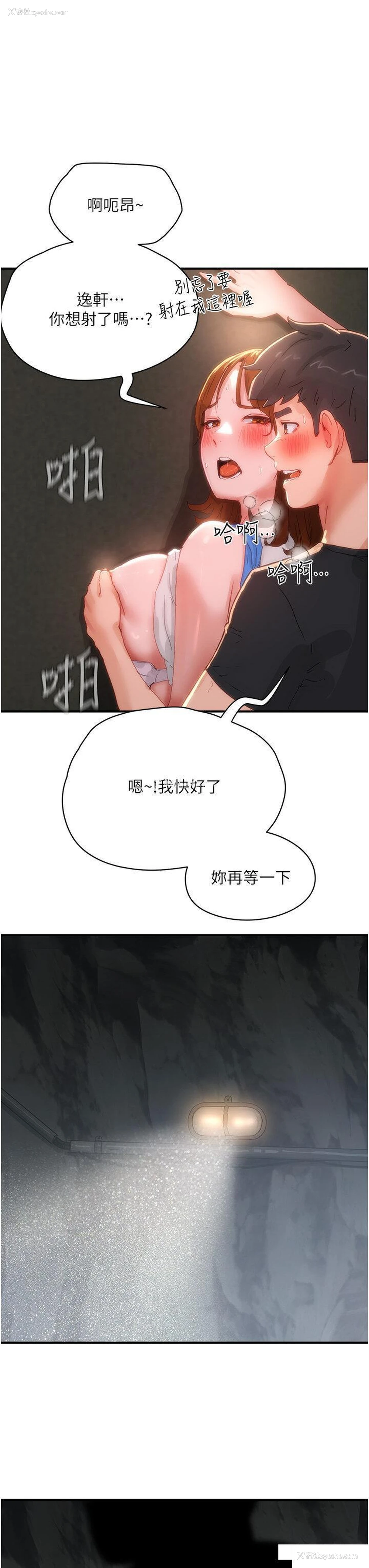 11P - 夏日深处