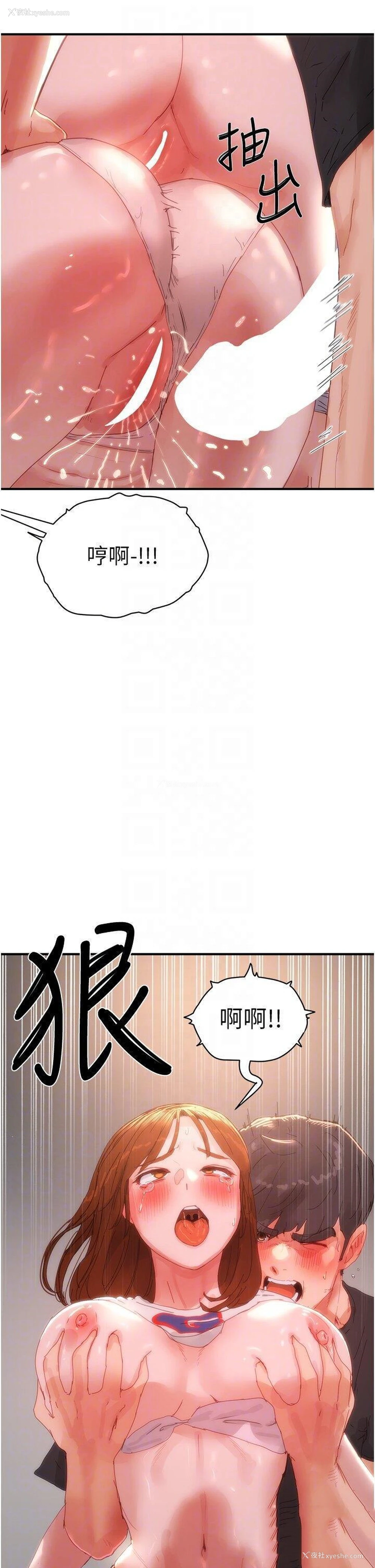 14P - 夏日深处