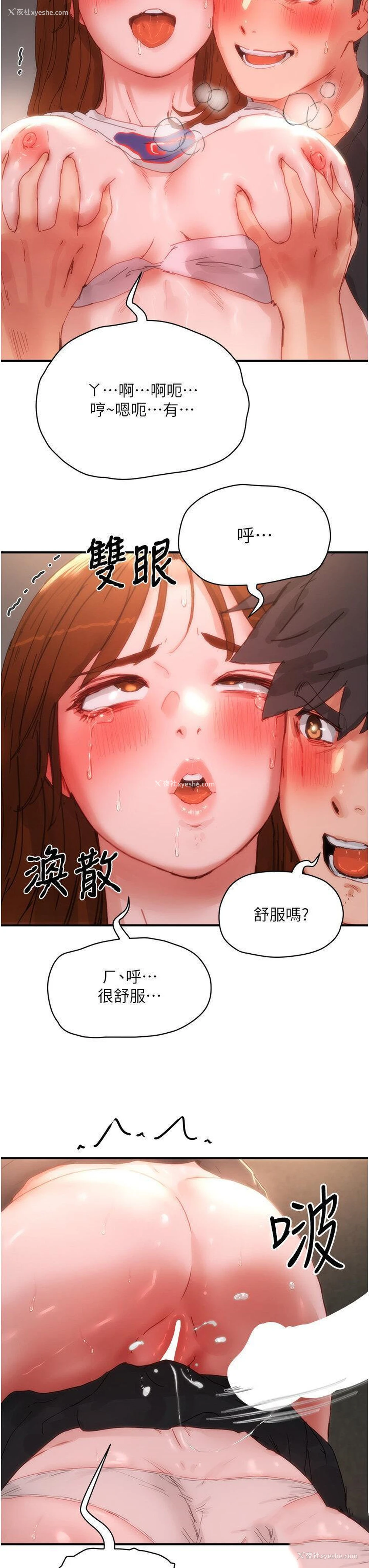 16P - 夏日深处