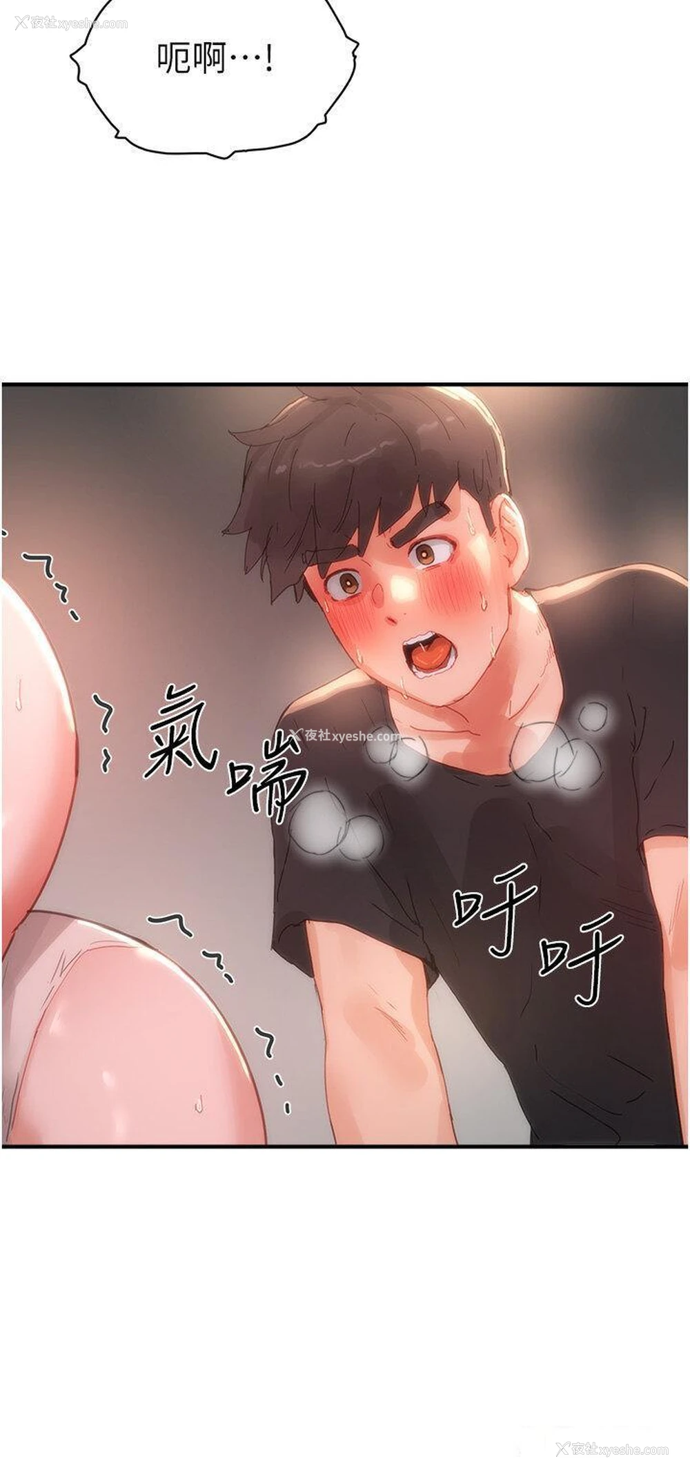 17P - 夏日深处