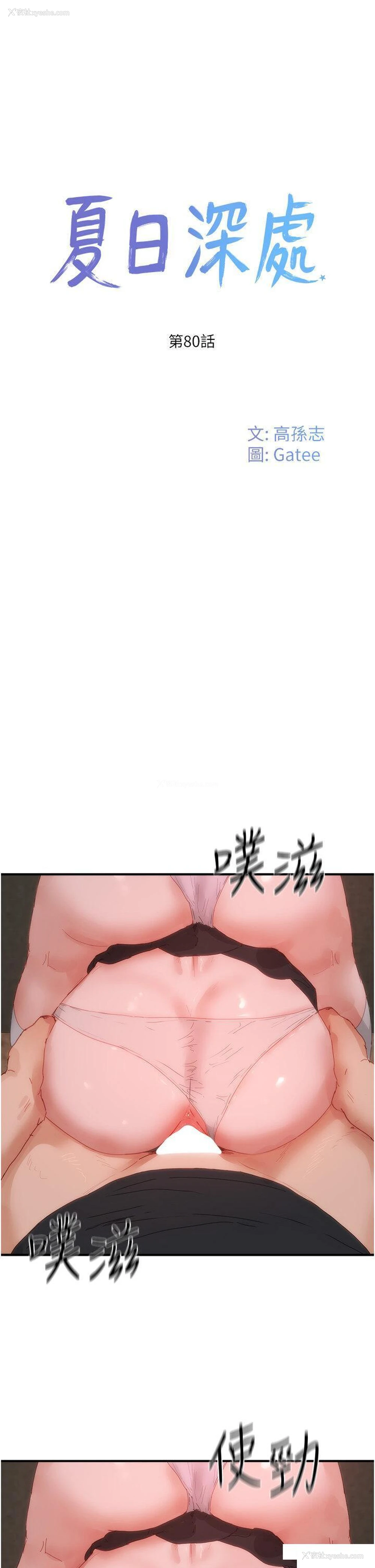 1P - 夏日深处