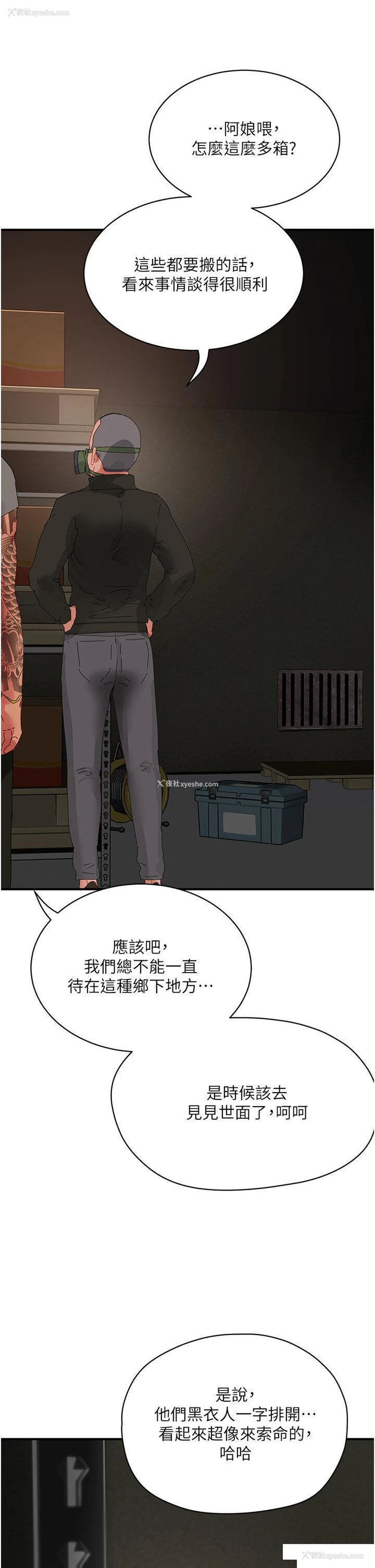 23P - 夏日深处