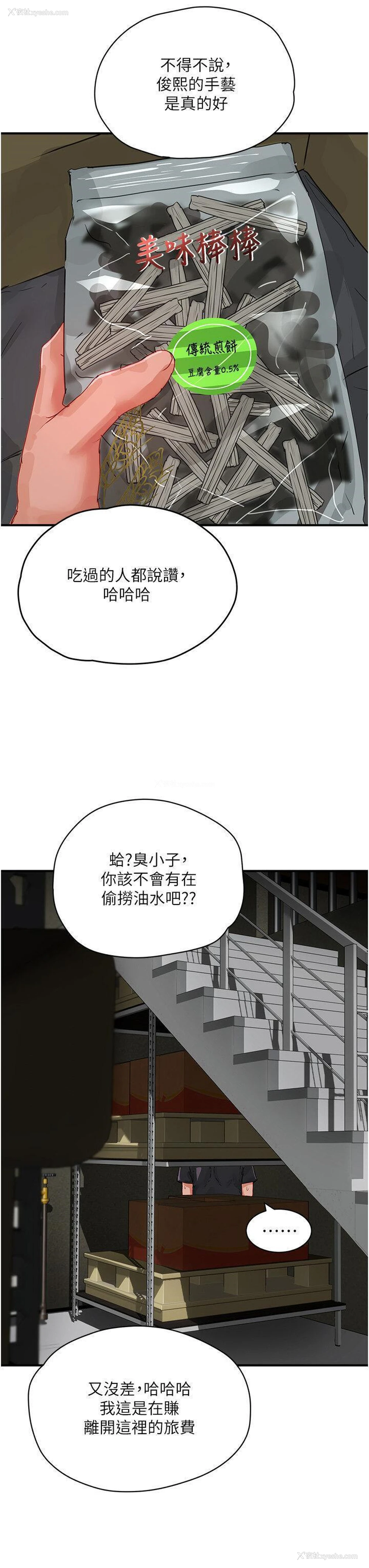 25P - 夏日深处