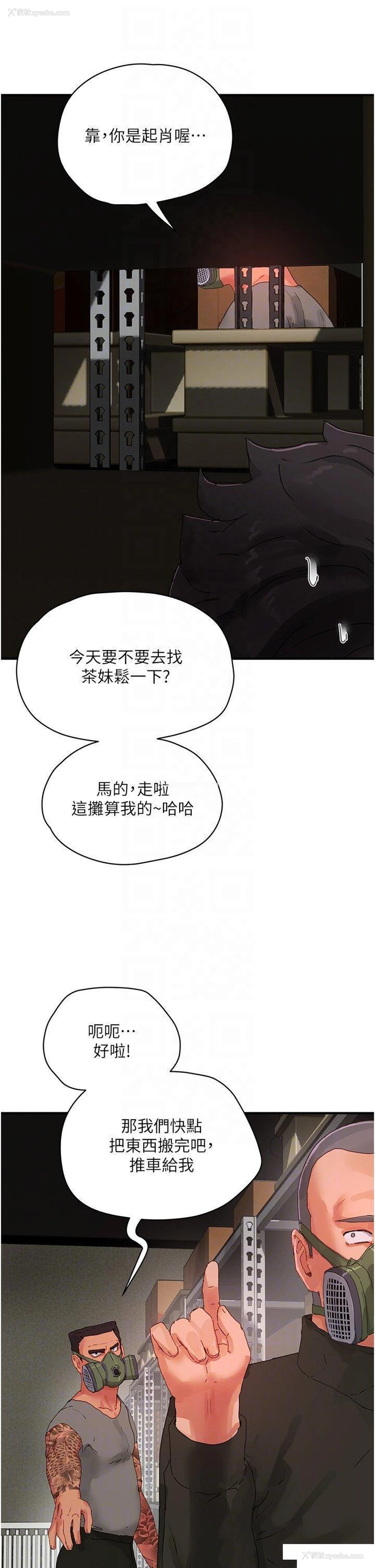 26P - 夏日深处