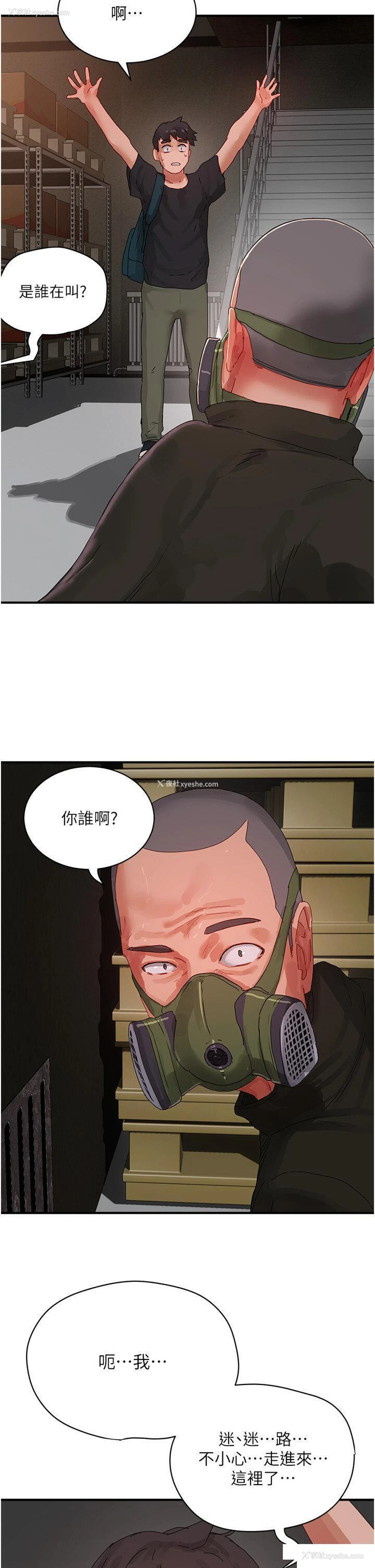 33P - 夏日深处