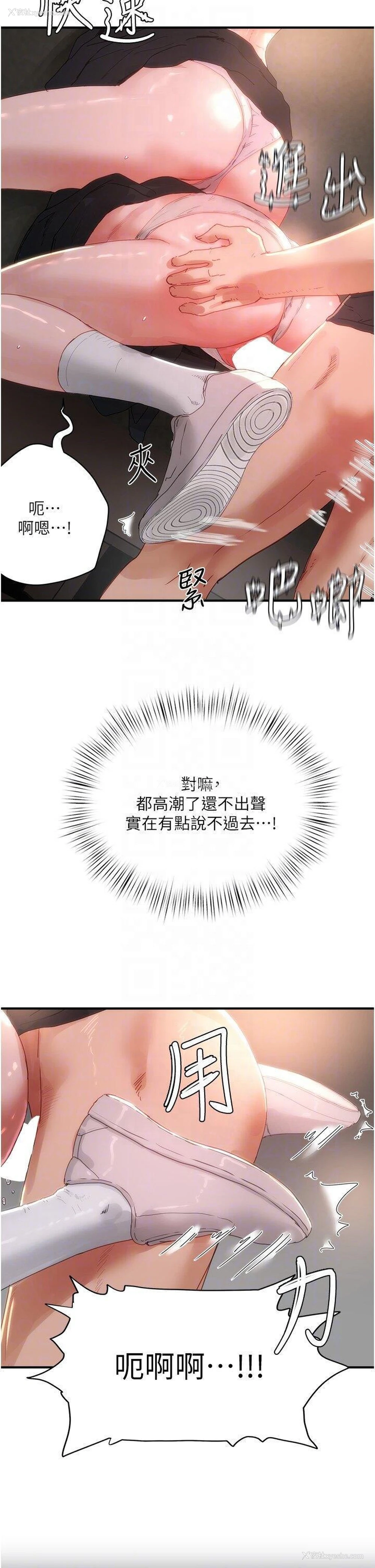 6P - 夏日深处