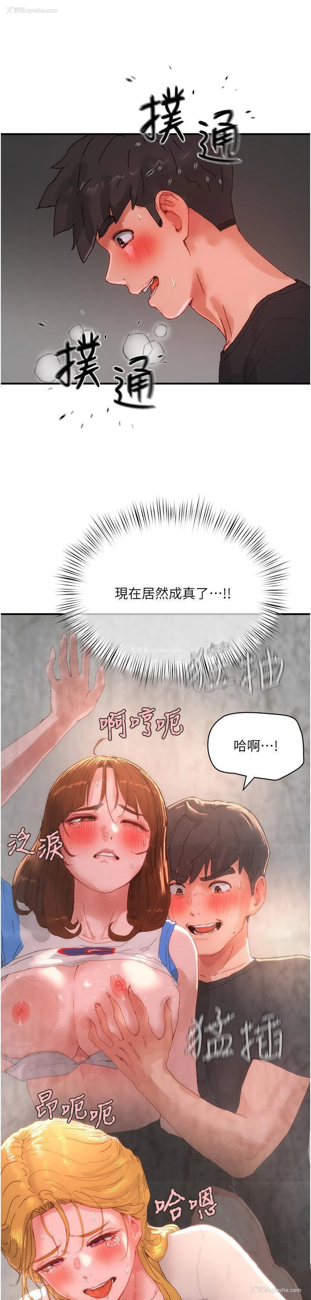 9P - 夏日深处