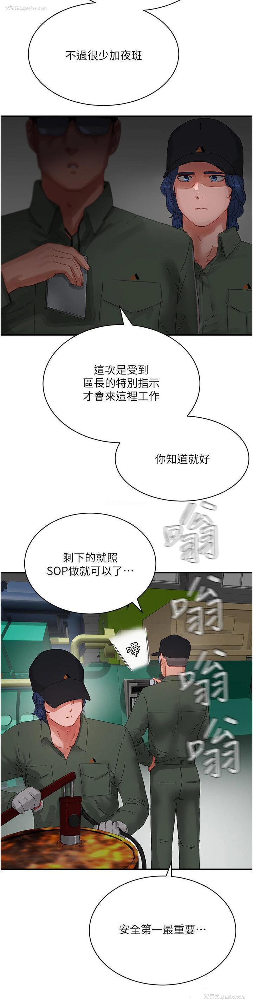 11P - 夏日深处