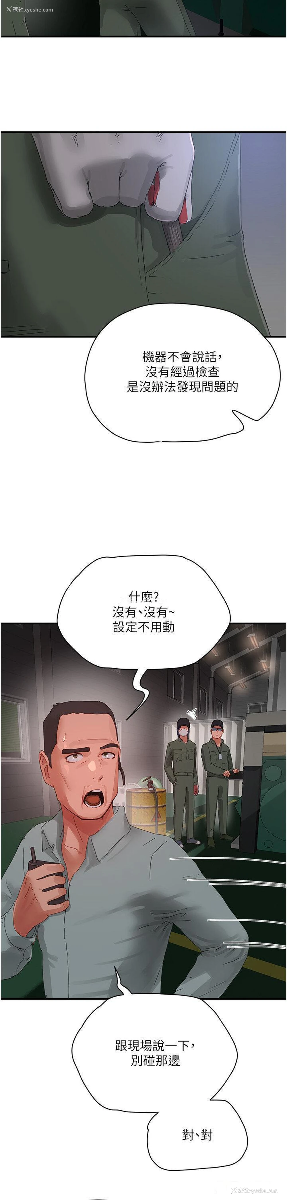 13P - 夏日深处
