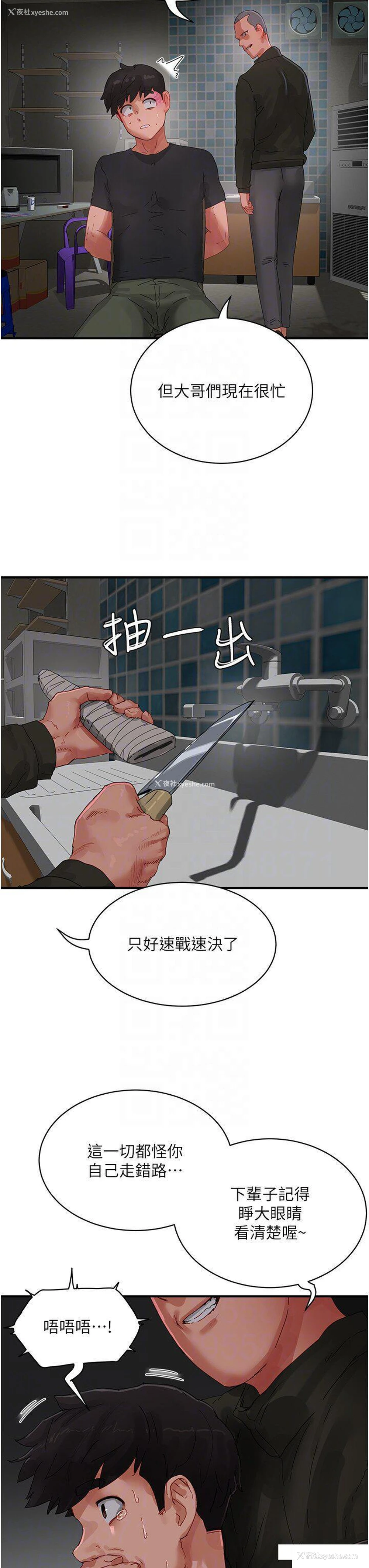 22P - 夏日深处