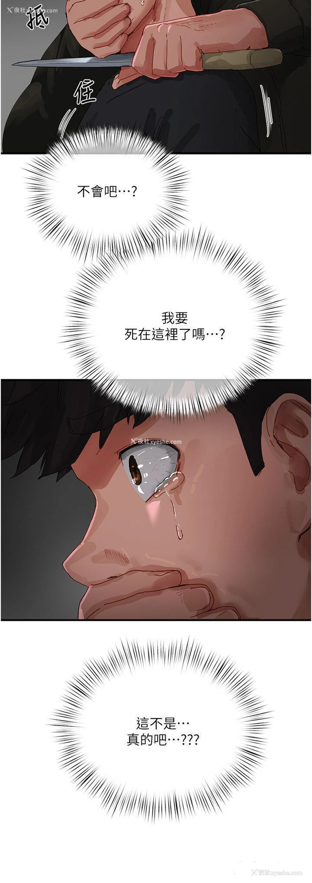 23P - 夏日深处