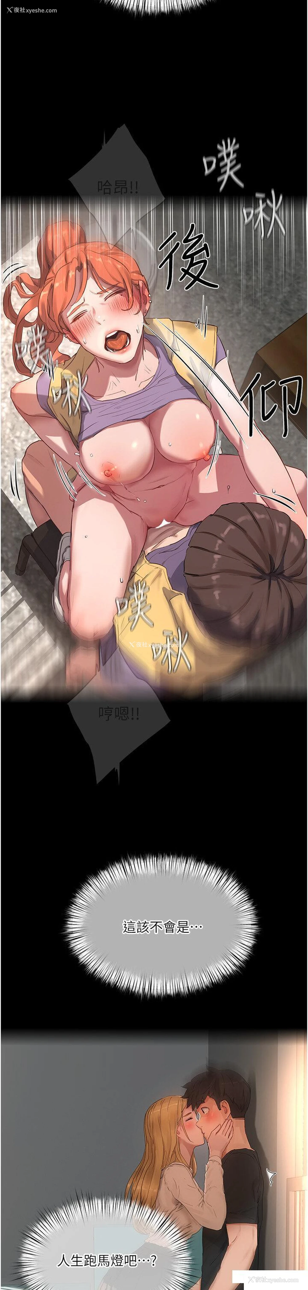 25P - 夏日深处