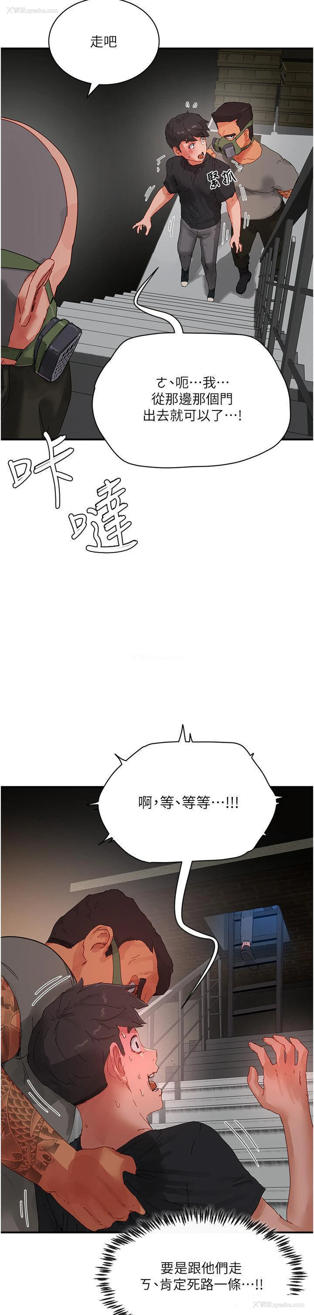 2P - 夏日深处