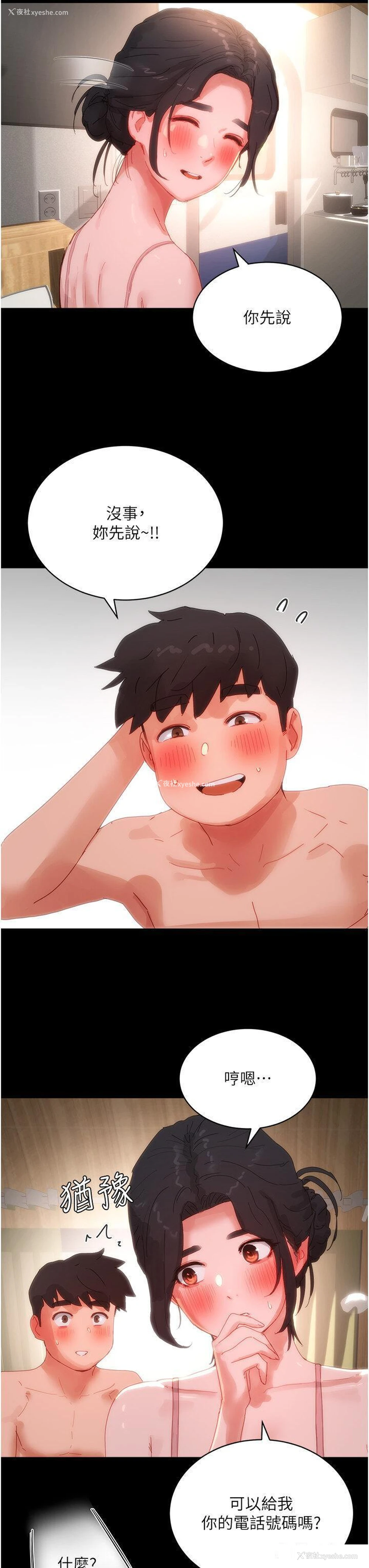 31P - 夏日深处