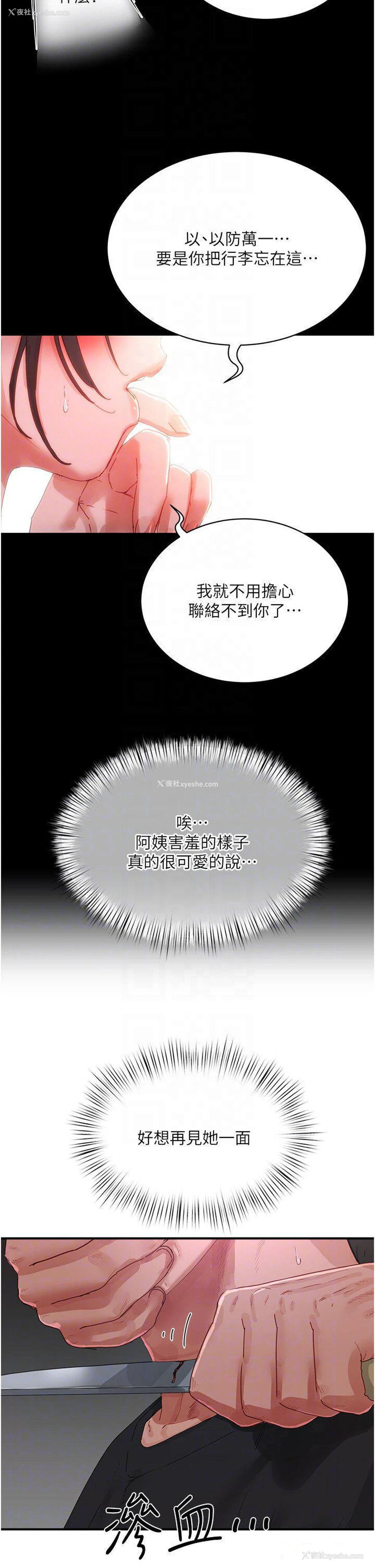 32P - 夏日深处