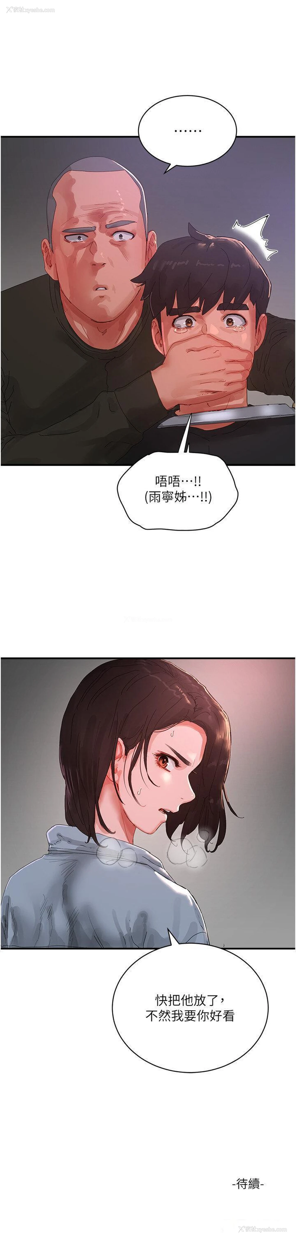 36P - 夏日深处