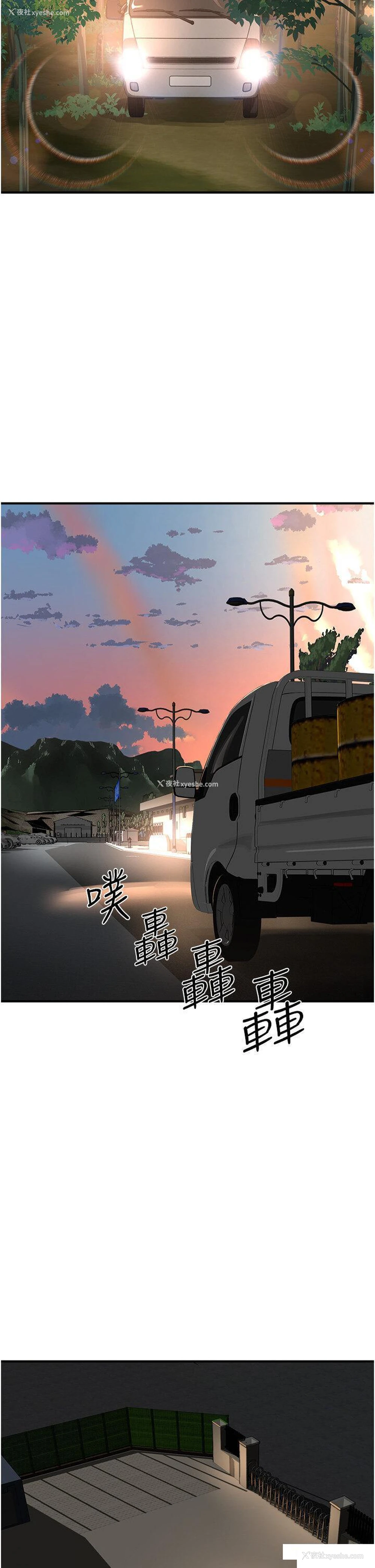 5P - 夏日深处