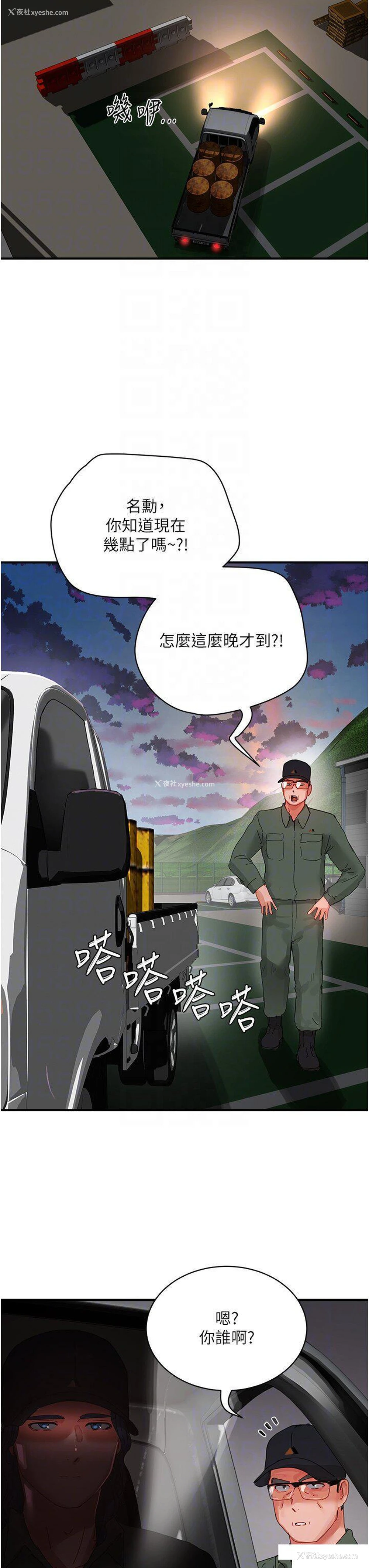 6P - 夏日深处