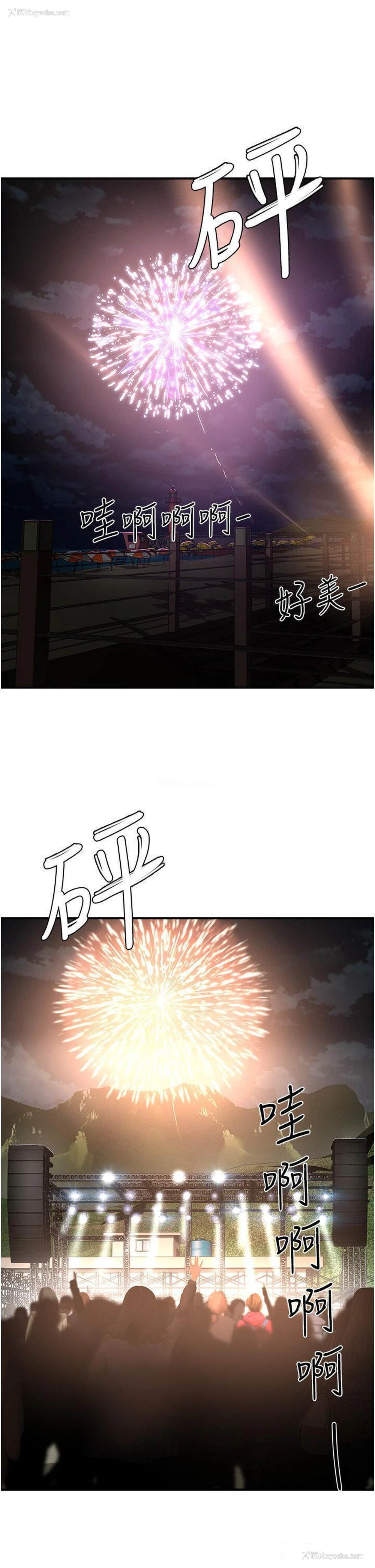 8P - 夏日深处