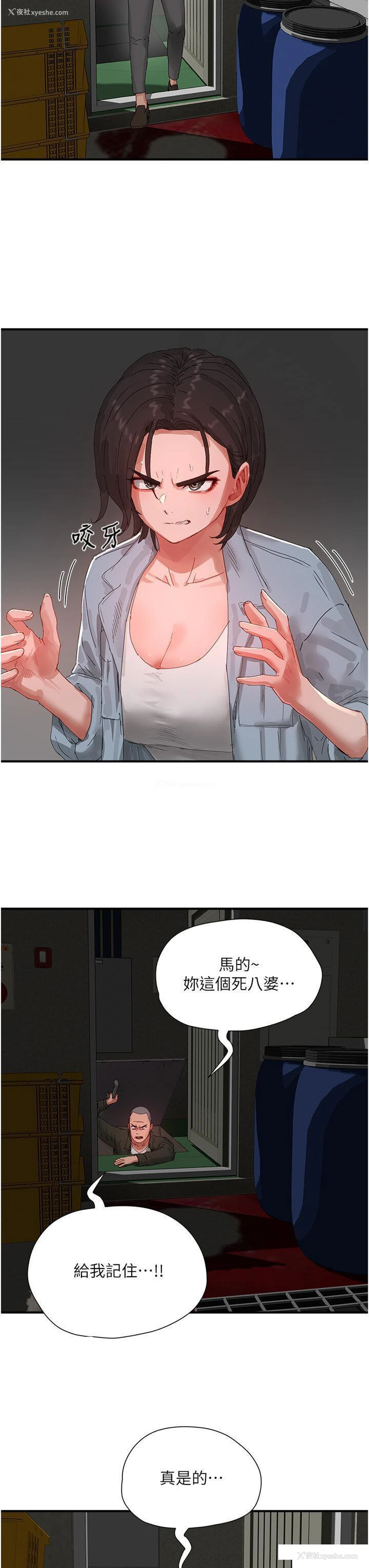 11P - 夏日深处