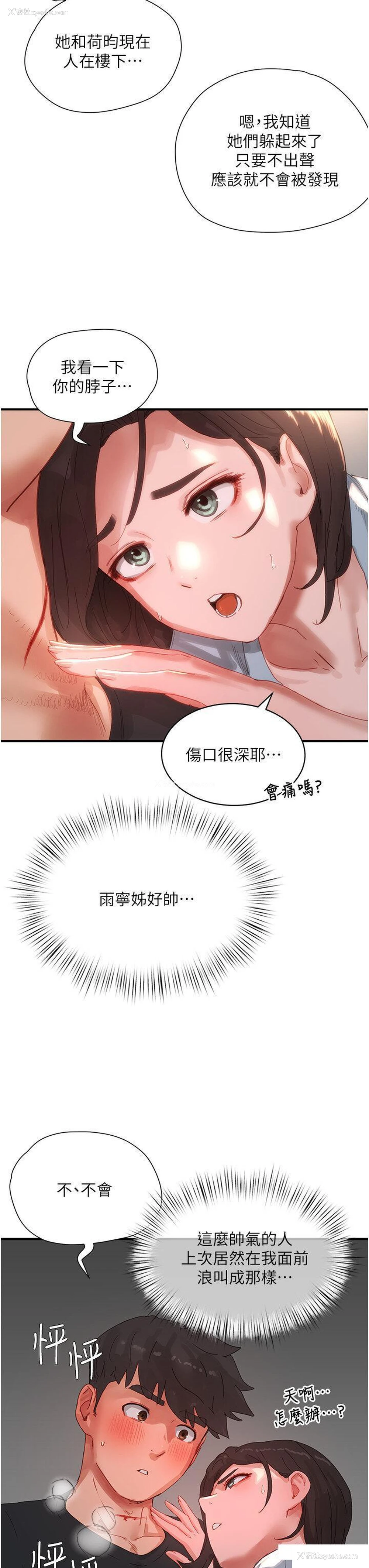 15P - 夏日深处