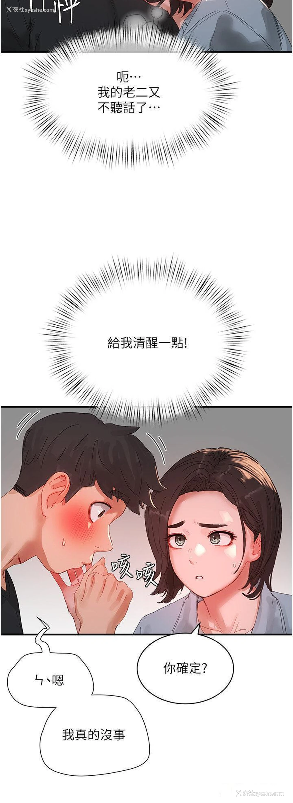 16P - 夏日深处