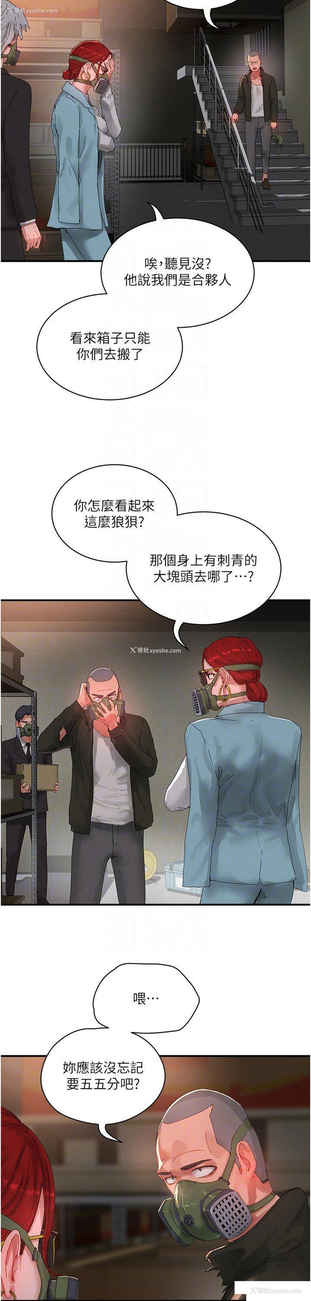 18P - 夏日深处