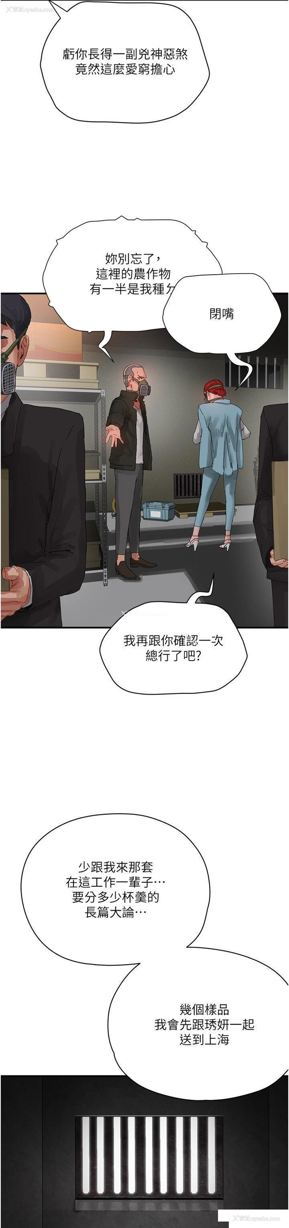 19P - 夏日深处