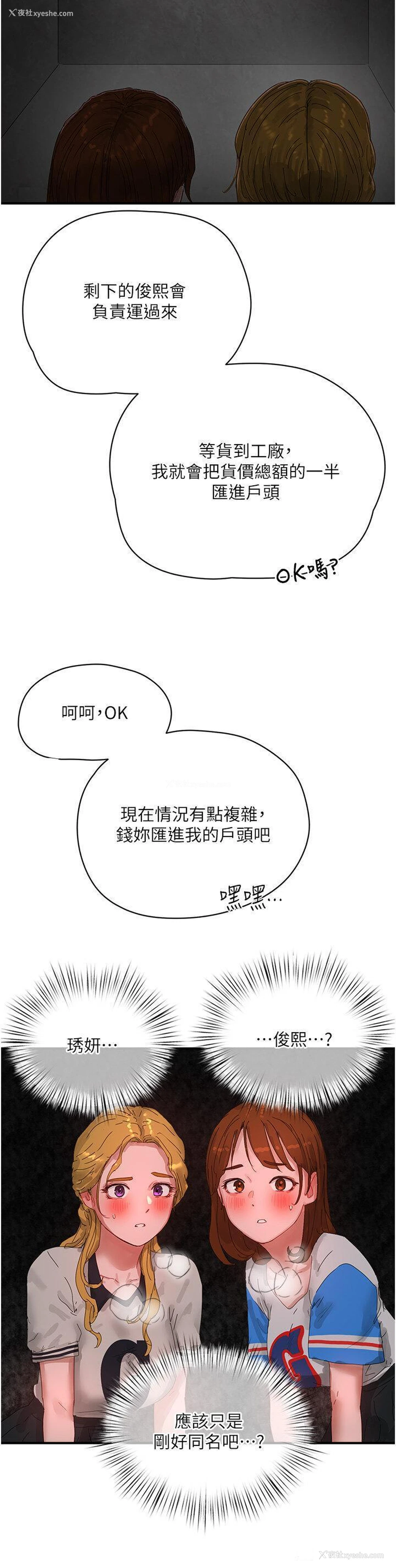 20P - 夏日深处